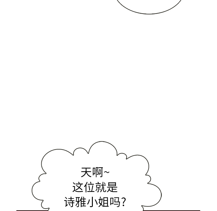 【夏奈尔女孩】漫画-（第34话_夏奈尔女孩）章节漫画下拉式图片-89.jpg