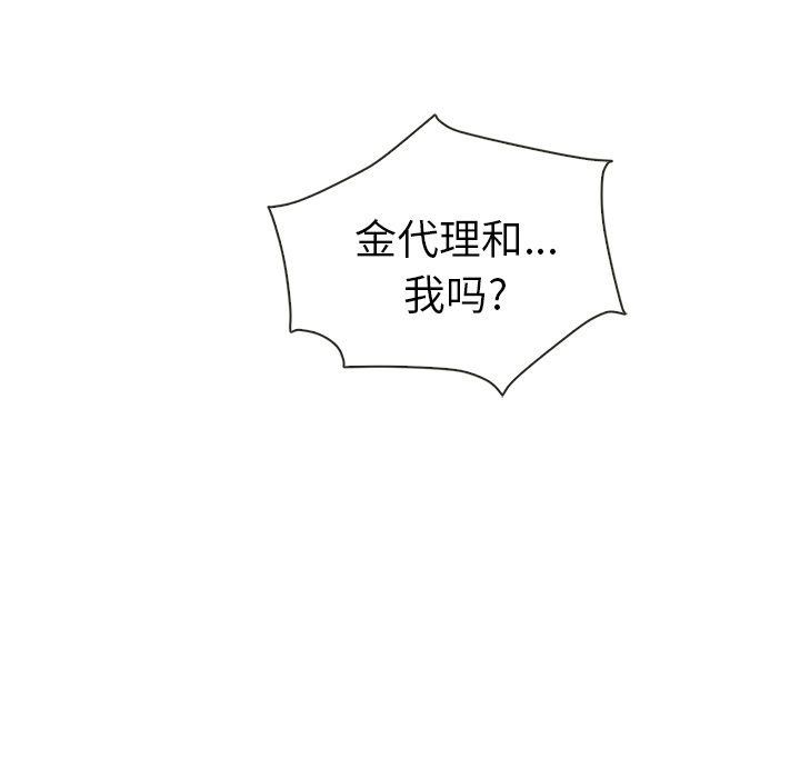 【夏奈尔女孩】漫画-（第34话_夏奈尔女孩）章节漫画下拉式图片-10.jpg