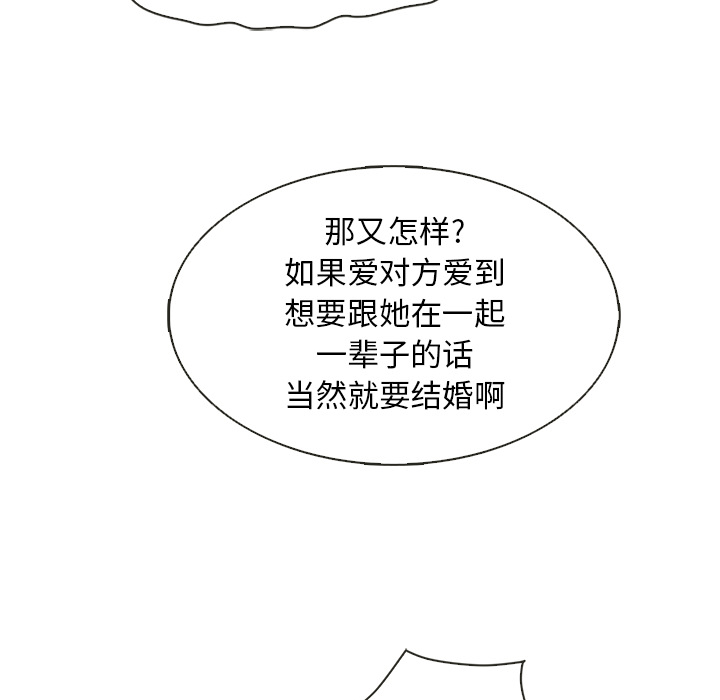 【夏奈尔女孩】漫画-（第34话_夏奈尔女孩）章节漫画下拉式图片-57.jpg