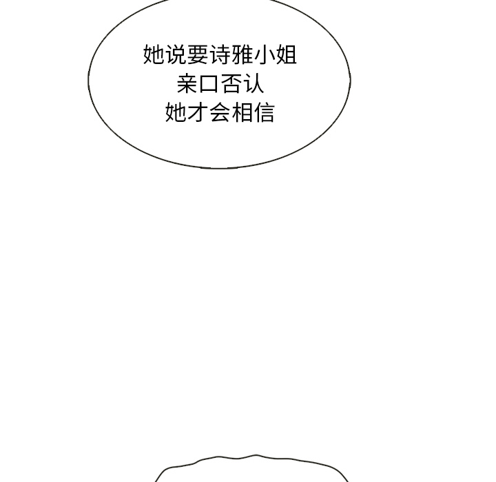 【夏奈尔女孩】漫画-（第34话_夏奈尔女孩）章节漫画下拉式图片-21.jpg