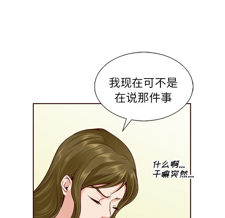 【夏奈尔女孩】漫画-（第34话_夏奈尔女孩）章节漫画下拉式图片-36.jpg