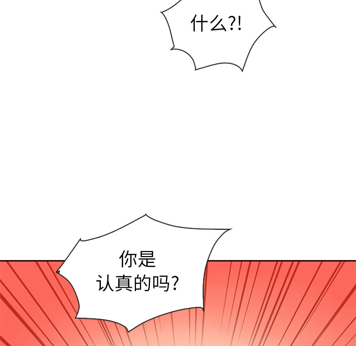【夏奈尔女孩】漫画-（第34话_夏奈尔女孩）章节漫画下拉式图片-58.jpg
