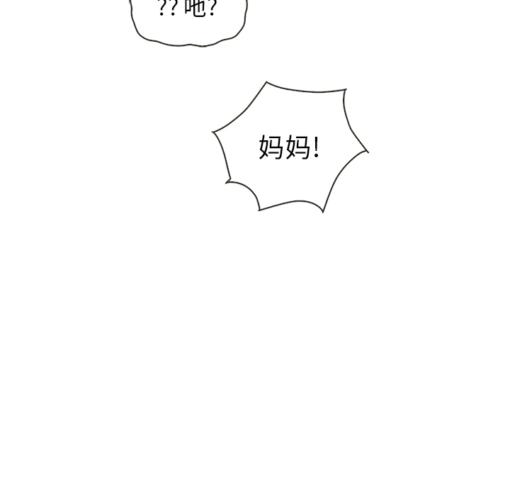 【夏奈尔女孩】漫画-（第34话_夏奈尔女孩）章节漫画下拉式图片-96.jpg