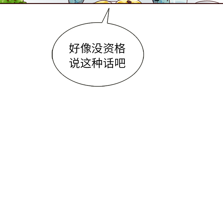 【夏奈尔女孩】漫画-（第34话_夏奈尔女孩）章节漫画下拉式图片-35.jpg