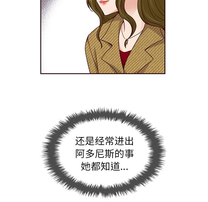 【夏奈尔女孩】漫画-（第34话_夏奈尔女孩）章节漫画下拉式图片-103.jpg