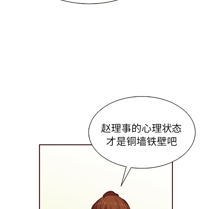 【夏奈尔女孩】漫画-（第34话_夏奈尔女孩）章节漫画下拉式图片-42.jpg