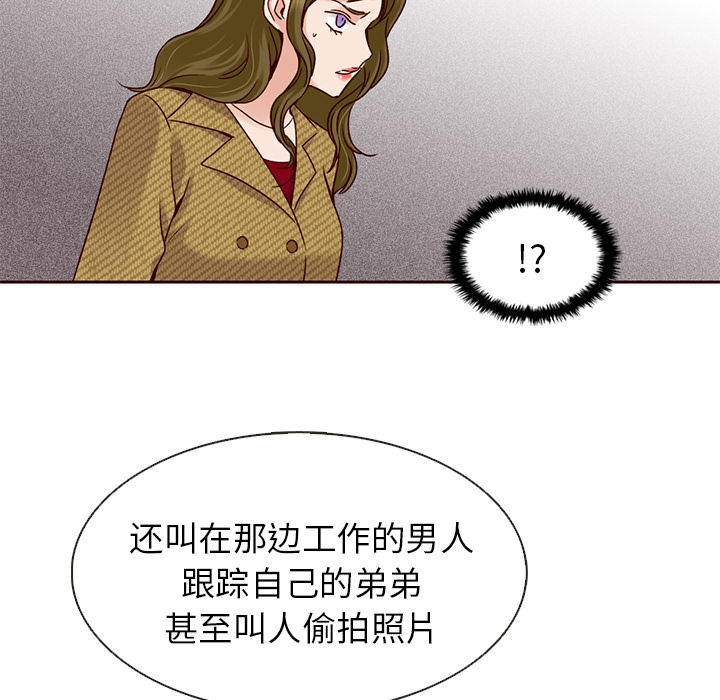 【夏奈尔女孩】漫画-（第34话_夏奈尔女孩）章节漫画下拉式图片-41.jpg