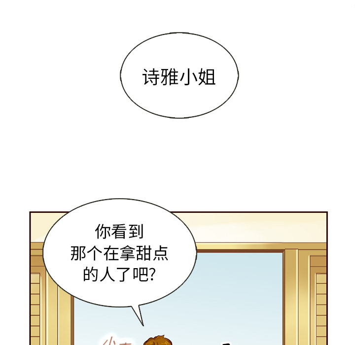 【夏奈尔女孩】漫画-（第34话_夏奈尔女孩）章节漫画下拉式图片-80.jpg