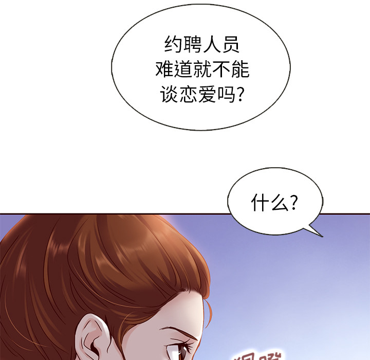 【夏奈尔女孩】漫画-（第34话_夏奈尔女孩）章节漫画下拉式图片-54.jpg