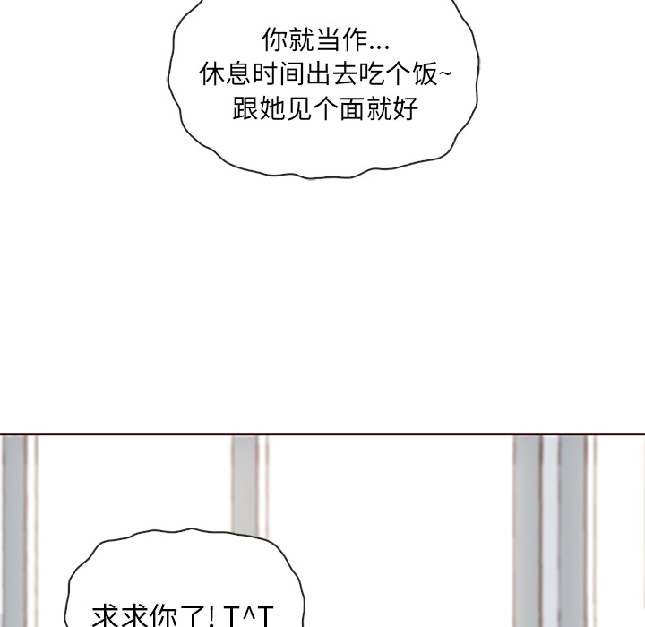 【夏奈尔女孩】漫画-（第34话_夏奈尔女孩）章节漫画下拉式图片-22.jpg