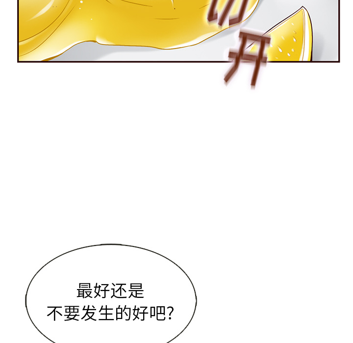 【夏奈尔女孩】漫画-（第34话_夏奈尔女孩）章节漫画下拉式图片-66.jpg