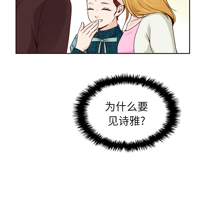 【夏奈尔女孩】漫画-（第34话_夏奈尔女孩）章节漫画下拉式图片-100.jpg