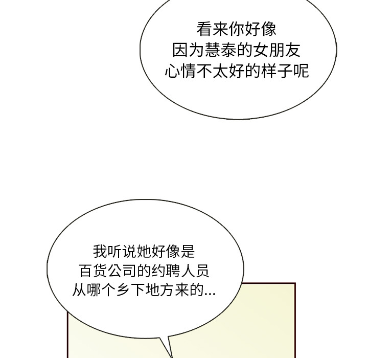 【夏奈尔女孩】漫画-（第34话_夏奈尔女孩）章节漫画下拉式图片-52.jpg