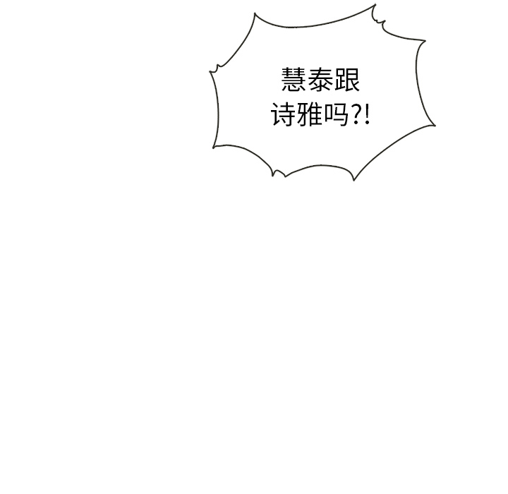 【夏奈尔女孩】漫画-（第34话_夏奈尔女孩）章节漫画下拉式图片-60.jpg