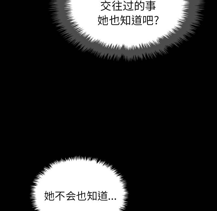 【夏奈尔女孩】漫画-（第34话_夏奈尔女孩）章节漫画下拉式图片-107.jpg
