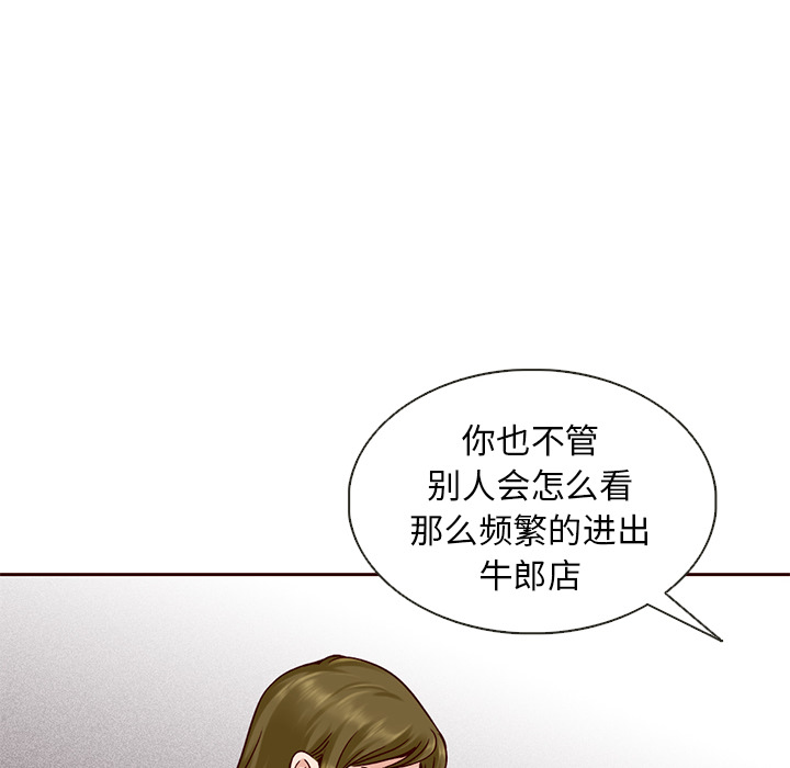 【夏奈尔女孩】漫画-（第34话_夏奈尔女孩）章节漫画下拉式图片-40.jpg