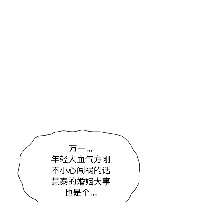 【夏奈尔女孩】漫画-（第34话_夏奈尔女孩）章节漫画下拉式图片-56.jpg