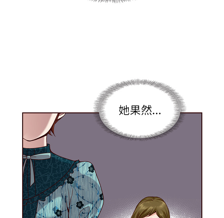 【夏奈尔女孩】漫画-（第34话_夏奈尔女孩）章节漫画下拉式图片-77.jpg