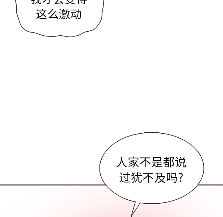 【夏奈尔女孩】漫画-（第34话_夏奈尔女孩）章节漫画下拉式图片-72.jpg