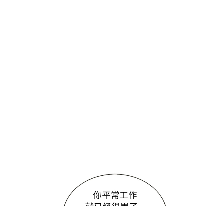 【夏奈尔女孩】漫画-（第34话_夏奈尔女孩）章节漫画下拉式图片-91.jpg