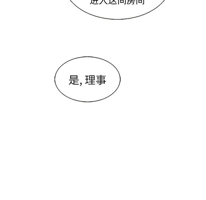 【夏奈尔女孩】漫画-（第33话_夏奈尔女孩）章节漫画下拉式图片-49.jpg