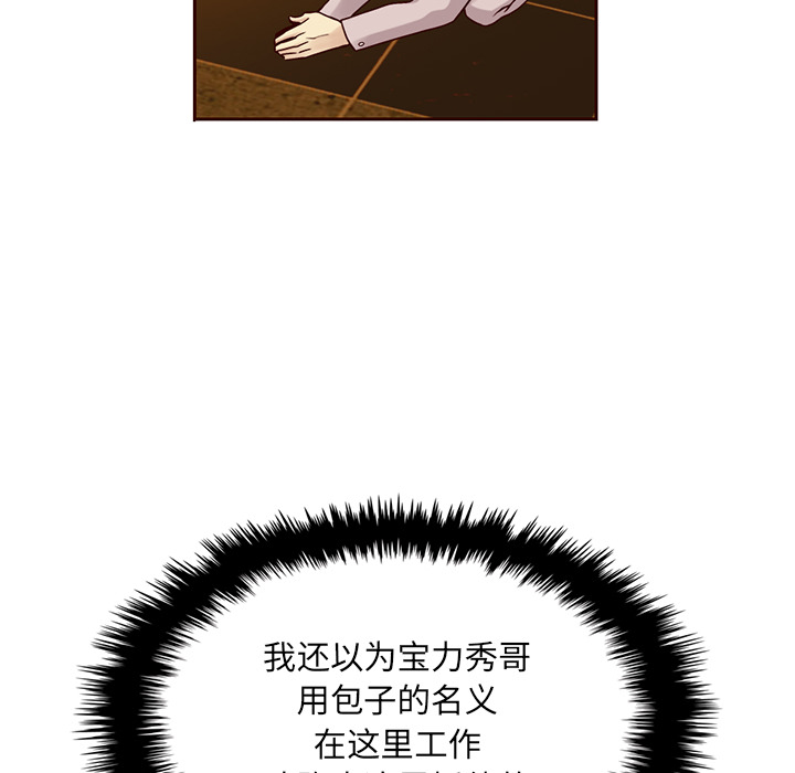 【夏奈尔女孩】漫画-（第33话_夏奈尔女孩）章节漫画下拉式图片-9.jpg