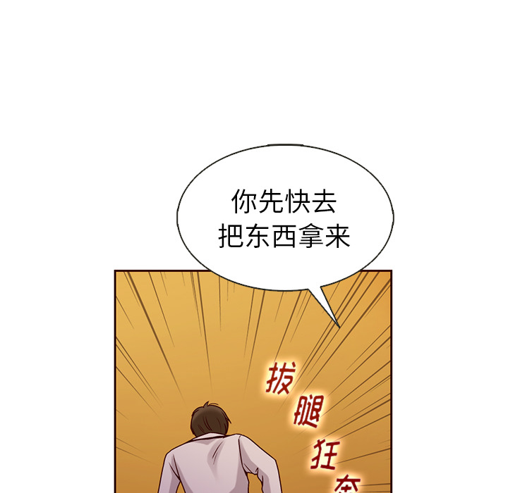 【夏奈尔女孩】漫画-（第33话_夏奈尔女孩）章节漫画下拉式图片-45.jpg