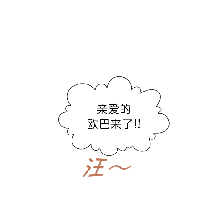 【夏奈尔女孩】漫画-（第33话_夏奈尔女孩）章节漫画下拉式图片-104.jpg