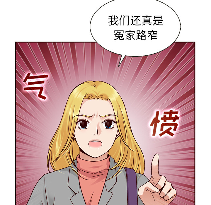 【夏奈尔女孩】漫画-（第33话_夏奈尔女孩）章节漫画下拉式图片-35.jpg