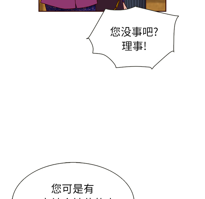 【夏奈尔女孩】漫画-（第33话_夏奈尔女孩）章节漫画下拉式图片-40.jpg