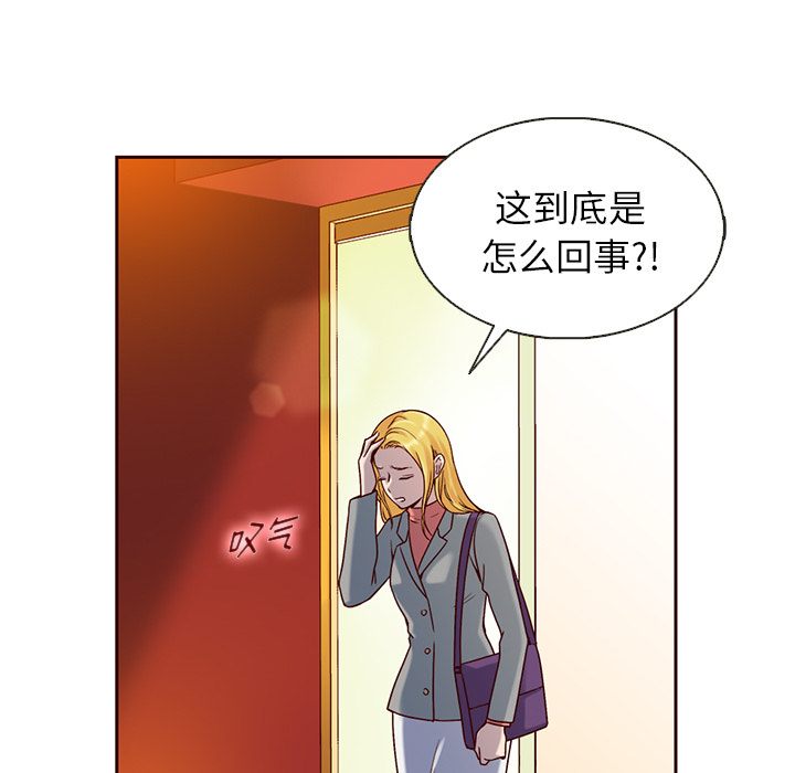 【夏奈尔女孩】漫画-（第33话_夏奈尔女孩）章节漫画下拉式图片-64.jpg