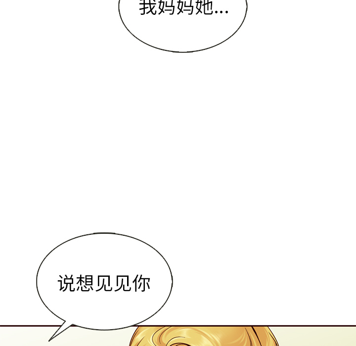 【夏奈尔女孩】漫画-（第33话_夏奈尔女孩）章节漫画下拉式图片-123.jpg