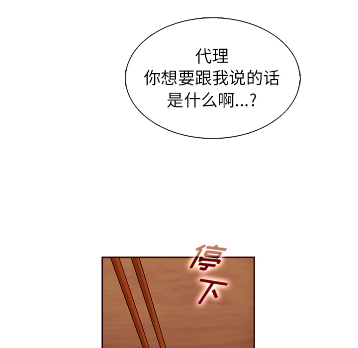【夏奈尔女孩】漫画-（第33话_夏奈尔女孩）章节漫画下拉式图片-119.jpg