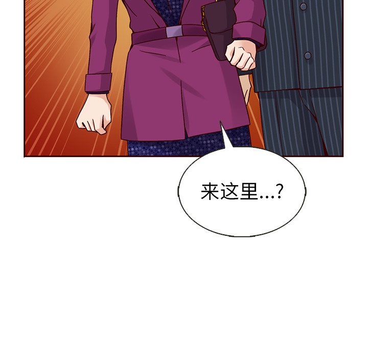 【夏奈尔女孩】漫画-（第33话_夏奈尔女孩）章节漫画下拉式图片-31.jpg