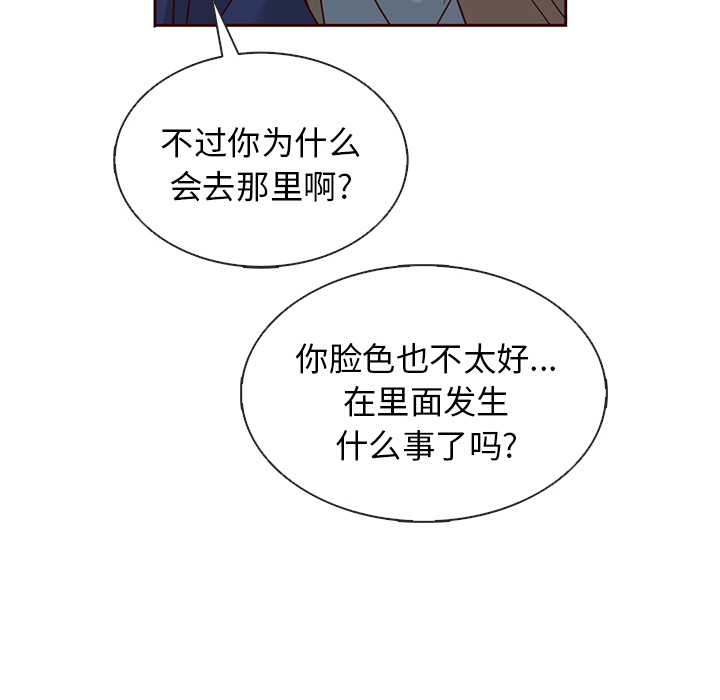 【夏奈尔女孩】漫画-（第33话_夏奈尔女孩）章节漫画下拉式图片-94.jpg