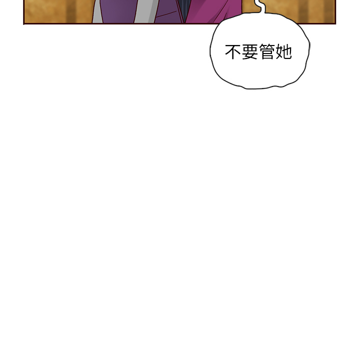 【夏奈尔女孩】漫画-（第33话_夏奈尔女孩）章节漫画下拉式图片-42.jpg