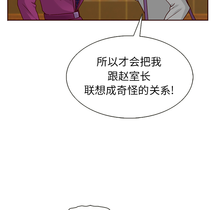 【夏奈尔女孩】漫画-（第33话_夏奈尔女孩）章节漫画下拉式图片-38.jpg