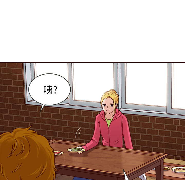【夏奈尔女孩】漫画-（第33话_夏奈尔女孩）章节漫画下拉式图片-111.jpg