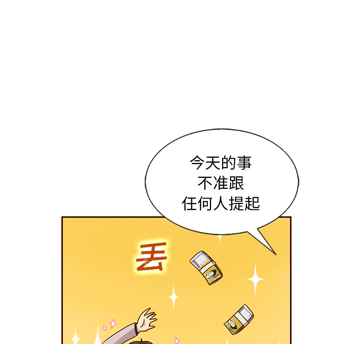 【夏奈尔女孩】漫画-（第33话_夏奈尔女孩）章节漫画下拉式图片-53.jpg