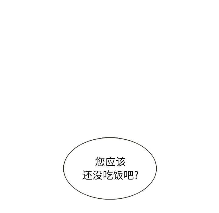 【夏奈尔女孩】漫画-（第33话_夏奈尔女孩）章节漫画下拉式图片-110.jpg