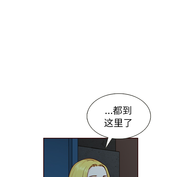 【夏奈尔女孩】漫画-（第33话_夏奈尔女孩）章节漫画下拉式图片-100.jpg