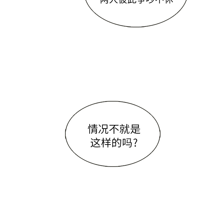 【夏奈尔女孩】漫画-（第33话_夏奈尔女孩）章节漫画下拉式图片-85.jpg