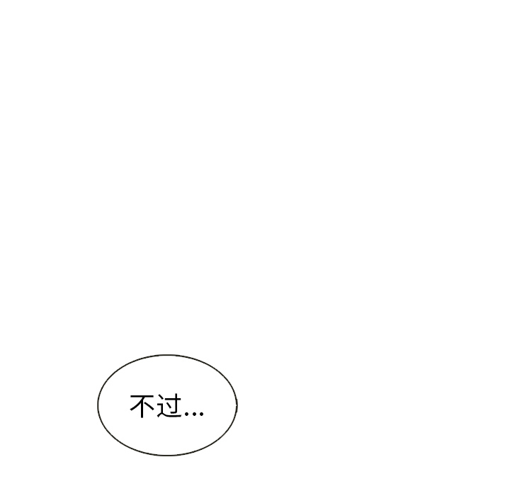 【夏奈尔女孩】漫画-（第33话_夏奈尔女孩）章节漫画下拉式图片-118.jpg