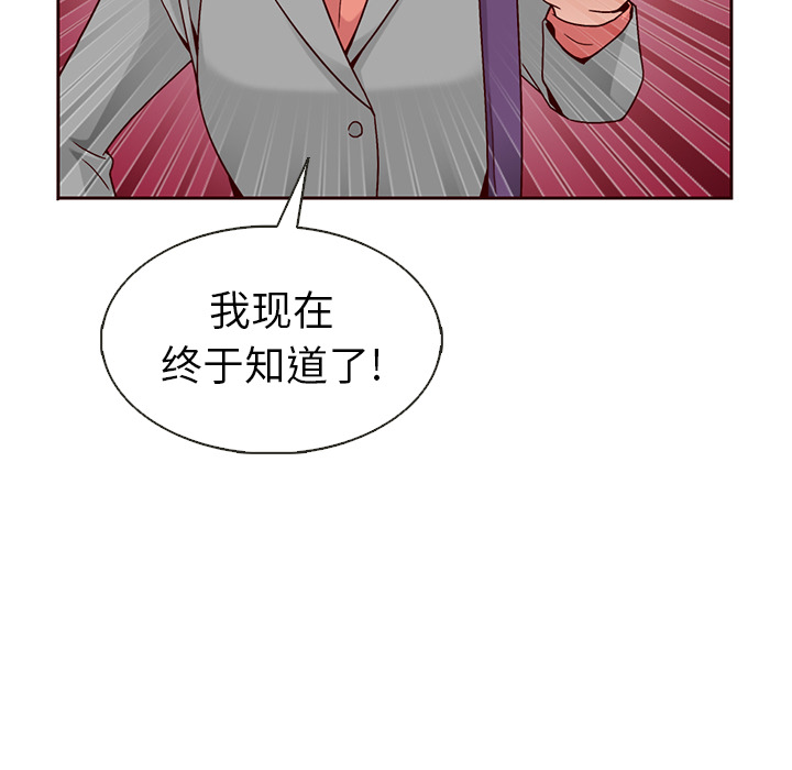 【夏奈尔女孩】漫画-（第33话_夏奈尔女孩）章节漫画下拉式图片-36.jpg