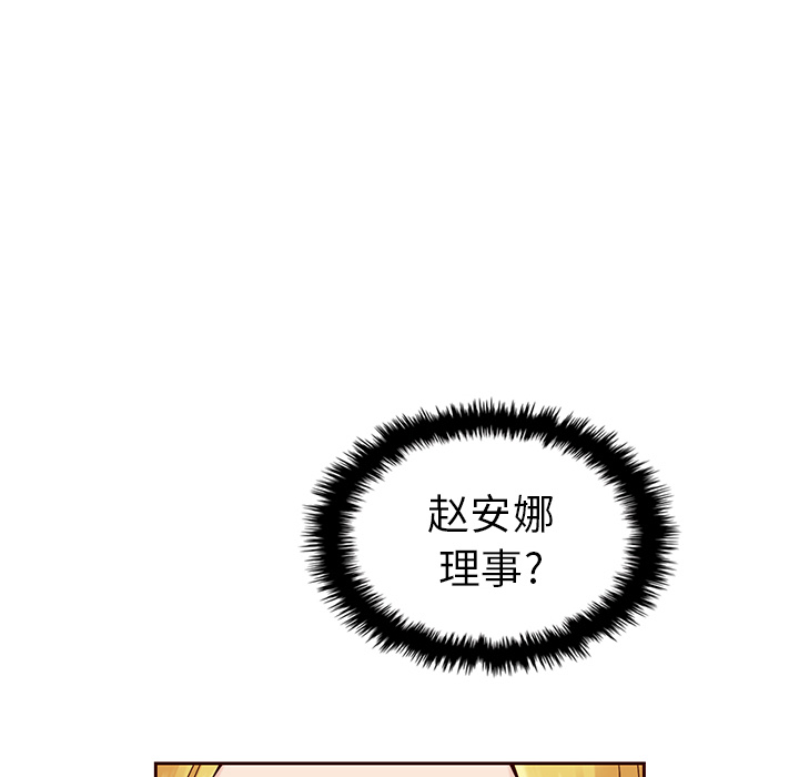 【夏奈尔女孩】漫画-（第33话_夏奈尔女孩）章节漫画下拉式图片-26.jpg
