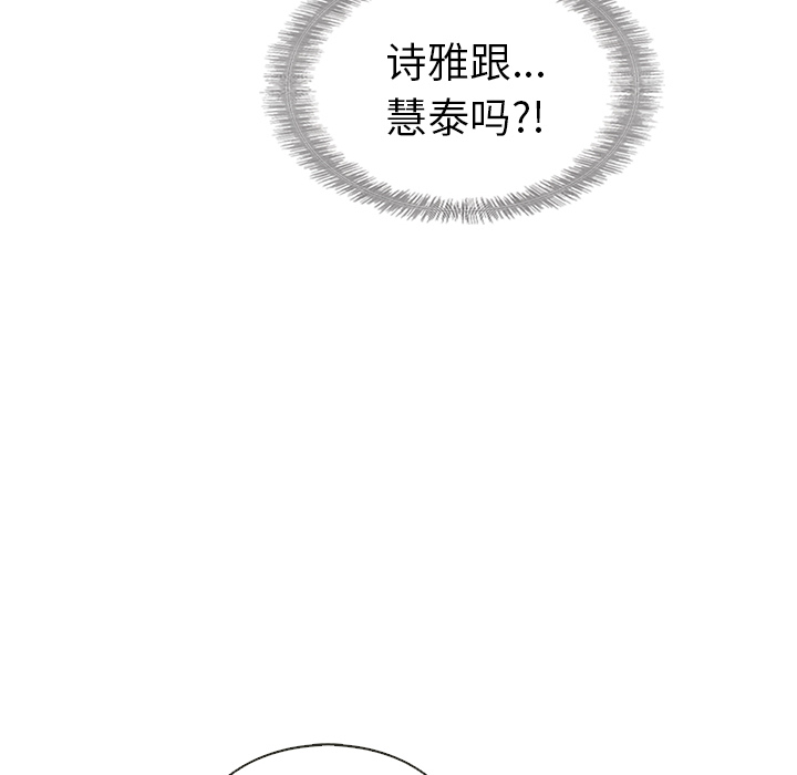 【夏奈尔女孩】漫画-（第33话_夏奈尔女孩）章节漫画下拉式图片-75.jpg