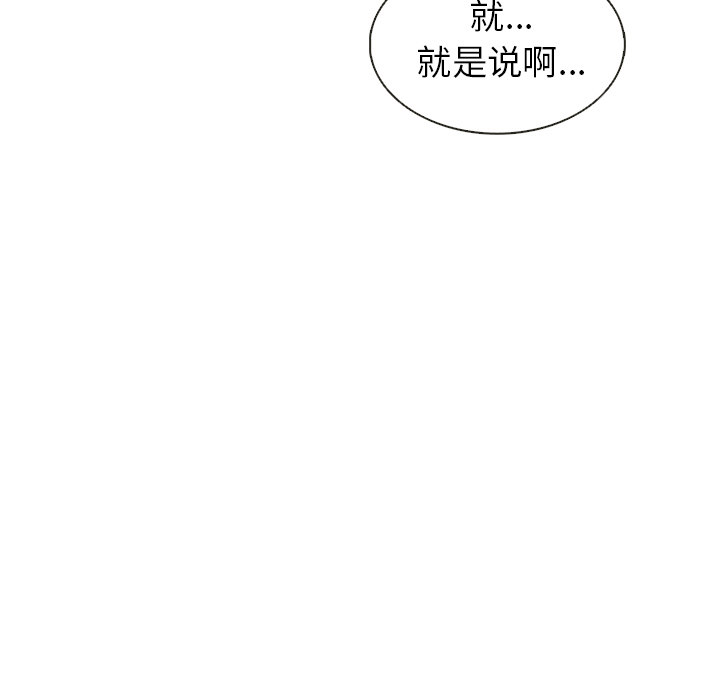 【夏奈尔女孩】漫画-（第31话_夏奈尔女孩）章节漫画下拉式图片-85.jpg