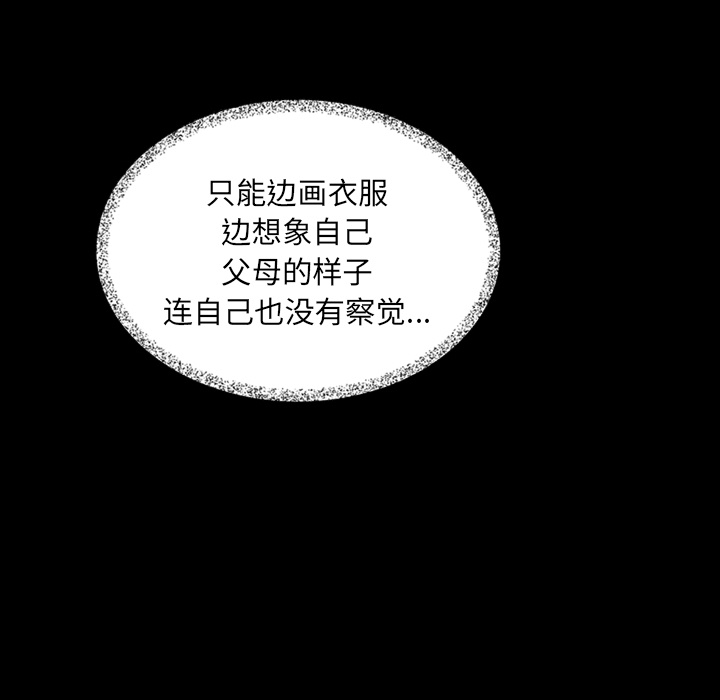 【夏奈尔女孩】漫画-（第31话_夏奈尔女孩）章节漫画下拉式图片-65.jpg