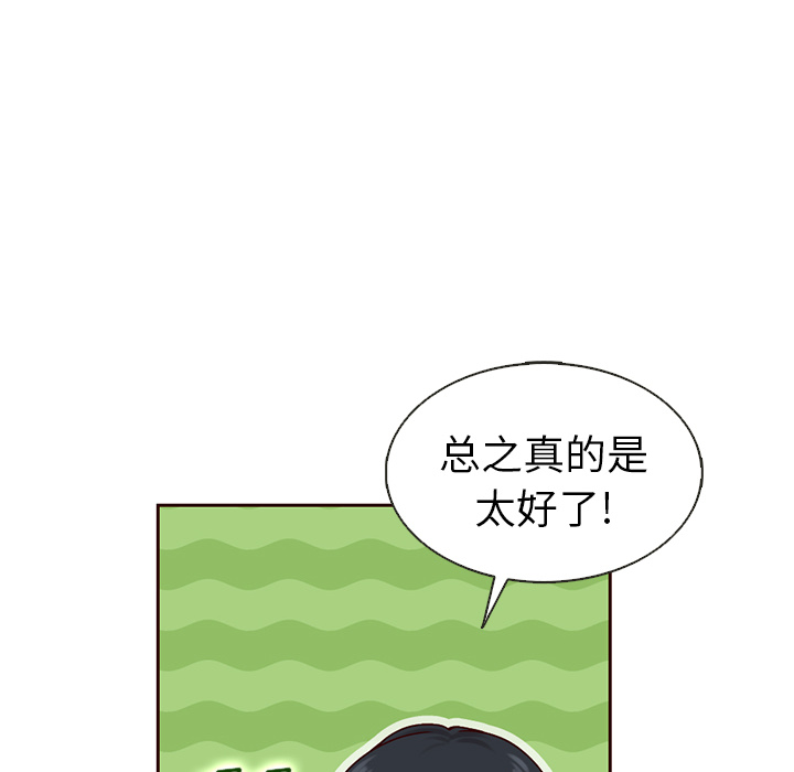 【夏奈尔女孩】漫画-（第31话_夏奈尔女孩）章节漫画下拉式图片-16.jpg