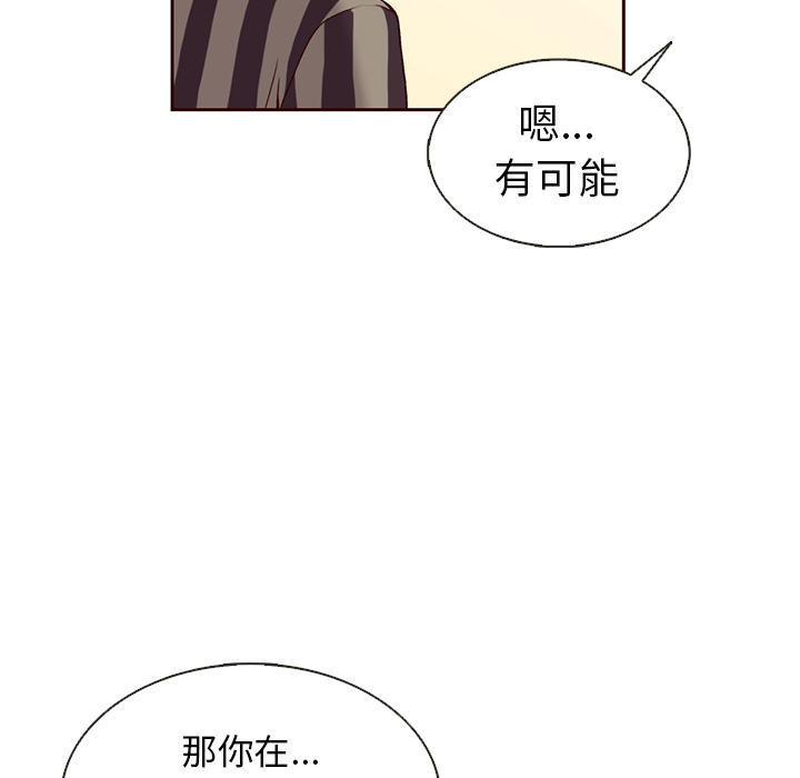 【夏奈尔女孩】漫画-（第31话_夏奈尔女孩）章节漫画下拉式图片-33.jpg